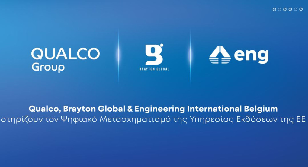 Qualco, Brayton Global & Engineering International Belgium στηρίζουν τον Ψηφιακό Μετασχηματισμό της Υπηρεσίας Εκδόσεων της ΕΕ
