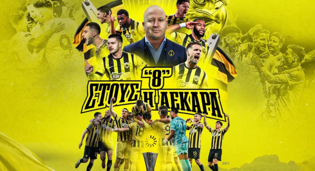 ΑΕΚ – Τσέλιε 0-2: Η δουλειά έγινε στη Σλοβενία, η Ένωση παρά την ήττα πέταξε για τους 8