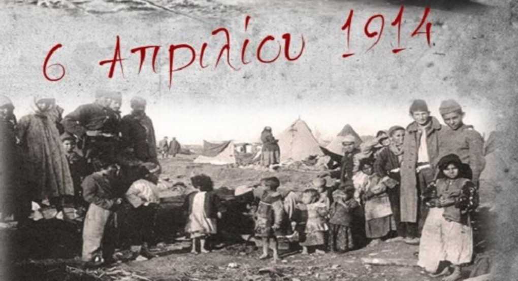 Πρόσκληση - Πρόγραμμα εκδηλώσεων μνήμης της 6ης Απριλίου, Ημέρας Θρακικού Ελληνισμού