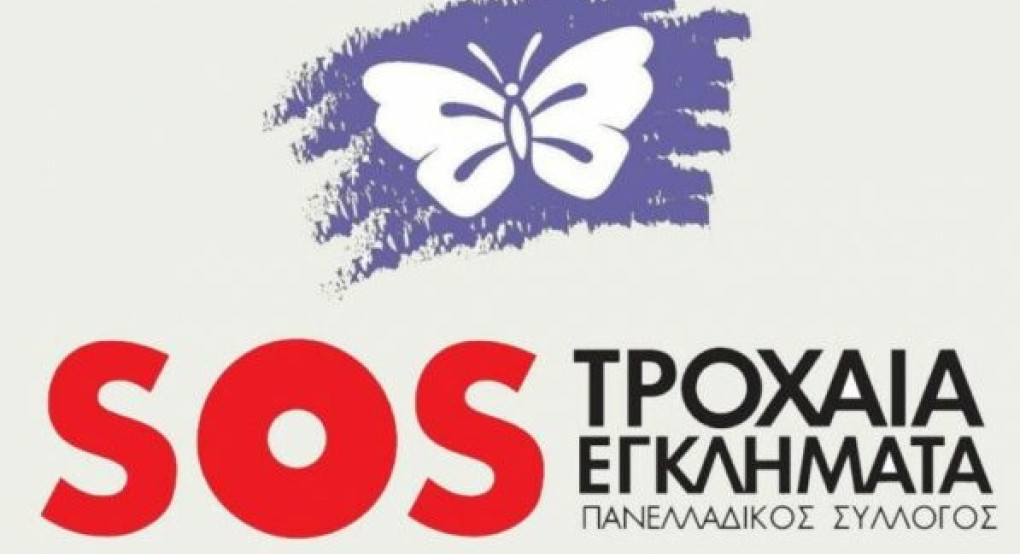 Σύλλογος SOS Τροχαία εγκλήματα: Η μείωση των θανάτων πρέπει να καταστεί πραγματική τάση και όχι συγκυριακό φαινόμενο