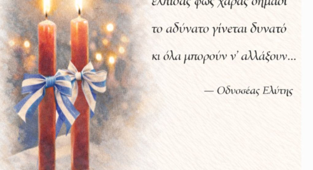 Οι ευχές του Δημοτικού Συμβούλου Έδεσσας Τάκη Γιώγα για το Πάσχα