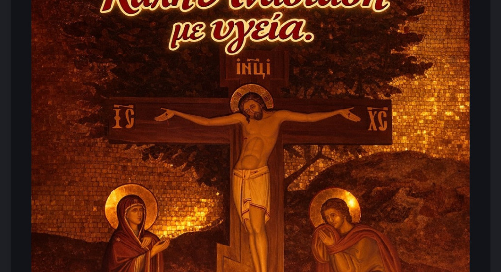 Πασχαλινές ευχές από τον Αντιδήμαρχο Αλμωπίας Τάσο Θεοδωρίδη