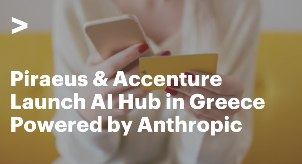 Η Πειραιώς και η Accenture ιδρύουν AI Hub στην Ελλάδα αξιοποιώντας τεχνολογίες της Anthropic