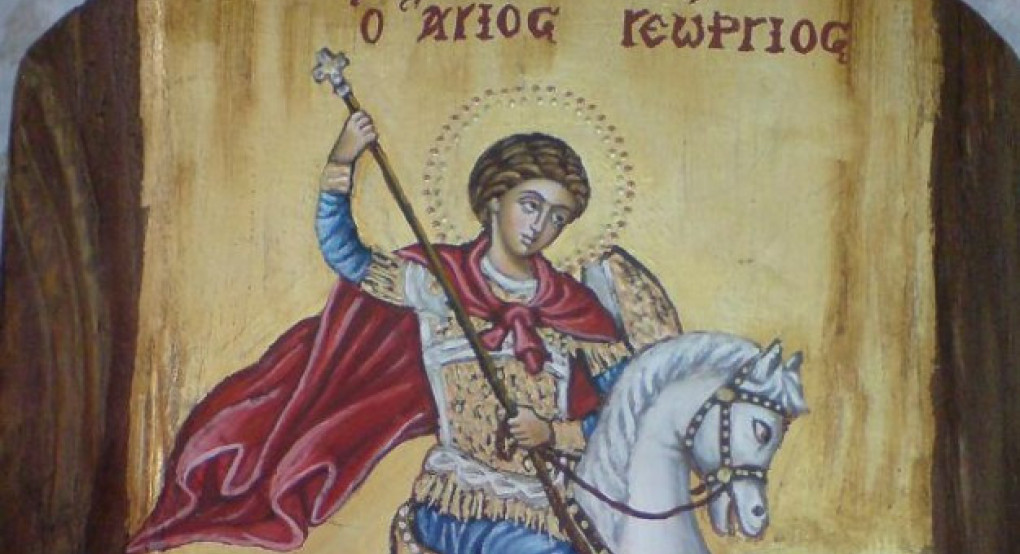 Ο λαοφιλής Άγιος Γεώργιος ο μεγαλομάρτυρας και Τροπαιοφόρος