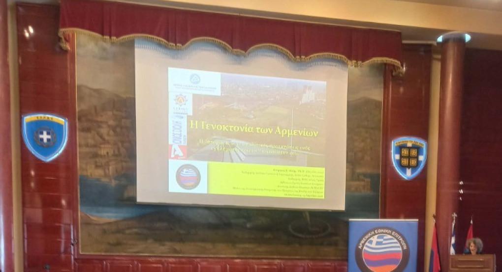 Εκδήλωση μνήμης για τα θύματα της Γενοκτονίας των Αρμενίων