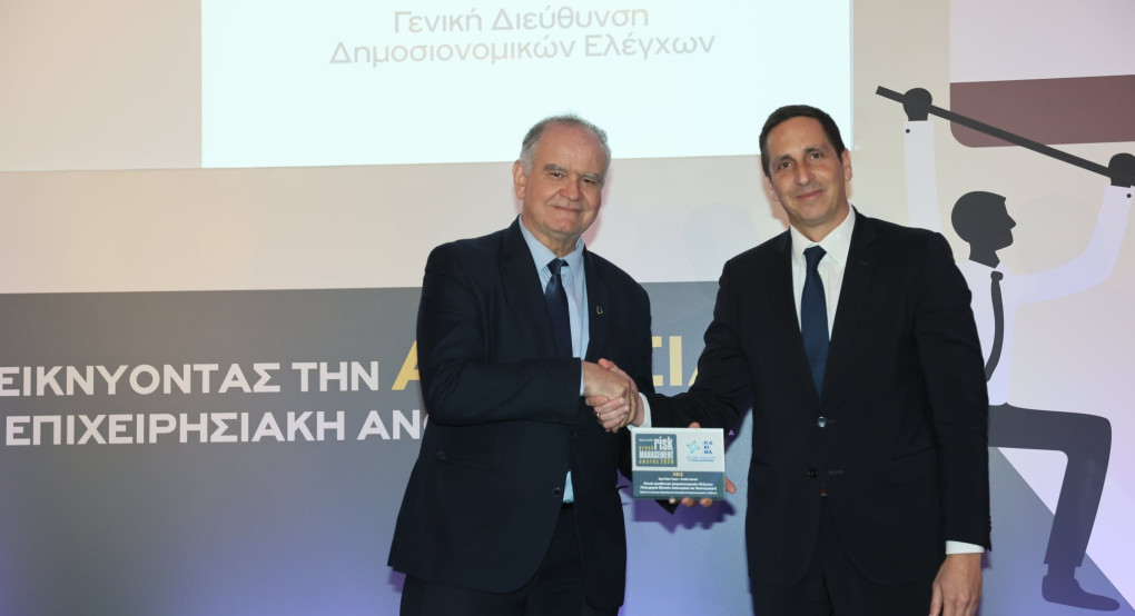 Νέα διάκριση για τη Γενική Διεύθυνση Δημοσιονομικών Ελέγχων του Υπουργείου Εθνικής Οικονομίας και Οικονομικών με Χρυσό Βραβείο στα Greek Risk Management Awards 2026