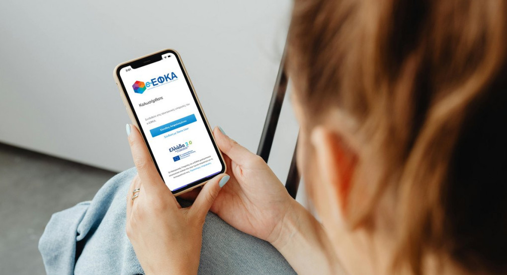 Ο «χάρτης» των πληρωμών από τον e-ΕΦΚΑ και τη ΔΥΠΑ έως τις 24 Απριλίου
