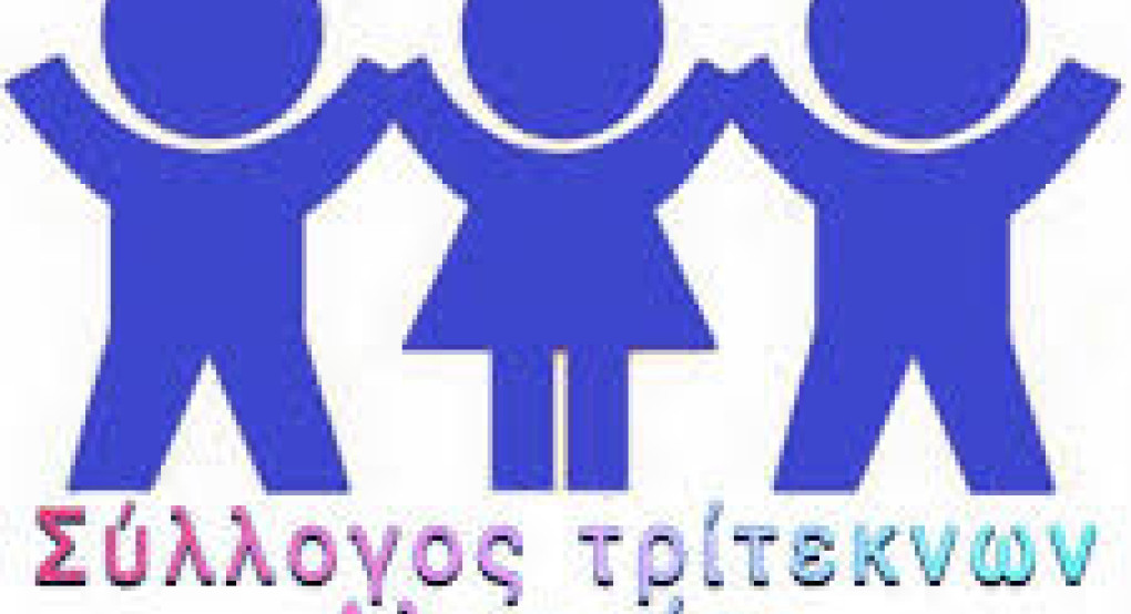 Εκλογές Συλλόγου Τριτέκνων Αλμωπίας