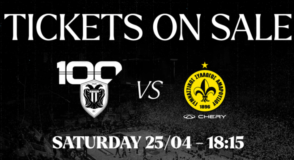 ΠΑΟΚ: Κυκλοφόρησαν τα εισιτήρια με το Μαρούσι - «Ευχαριστούμε για συγκλονιστική παρουσία με την Μπιλμπάο»