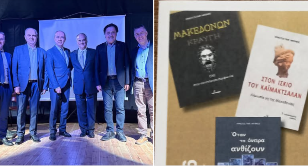 Χρήστος Μπίνος: Συγκίνηση και ευχαριστίες μετά την παρουσίαση της συγγραφικής του τριλογίας