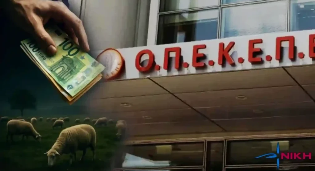 Νίκη: «Οι γαλάζιοι εμπλεκόμενοι στο σκάνδαλο ΟΠΕΚΕΠΕ κρύφτηκαν πίσω από υπομνήματα απαξιώνοντας την Επιτροπή Δεοντολογίας»