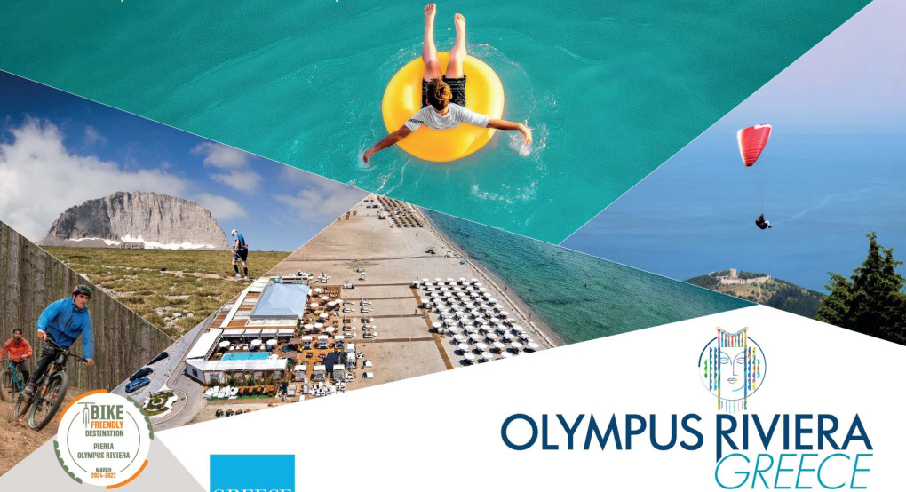 Παρουσίαση του Τουριστικού Οργανισμού Πιερίας (Π.Ο.Τ.Α.Π.) ως DMMO στο Πανεπιστήμιο Μακεδονίας