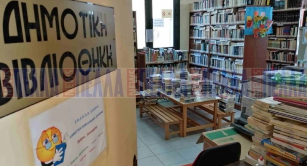 Βιβλιοπροτάσεις Δημοτικής Βιβλιοθήκης Σκύδρας μηνός Απριλίου 2026