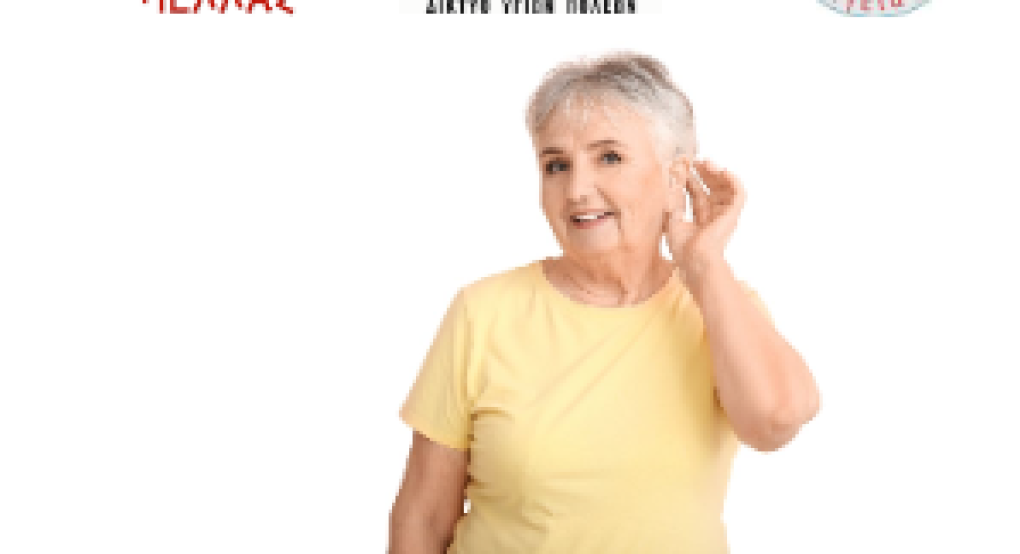 Γιαννιτσά/ΚΕΠ Υγείας: Δράση με τον τίτλο "Ακούω καλά"