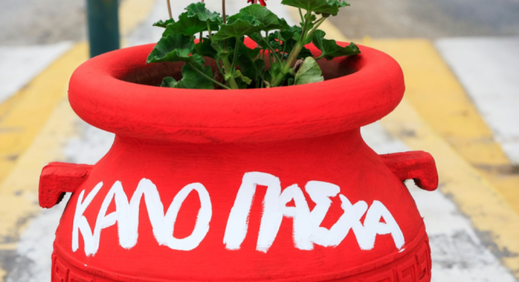 Πότε πέφτει το Πάσχα το 2027: Οι ημερομηνίες για το Ορθόδοξο και το Καθολικό