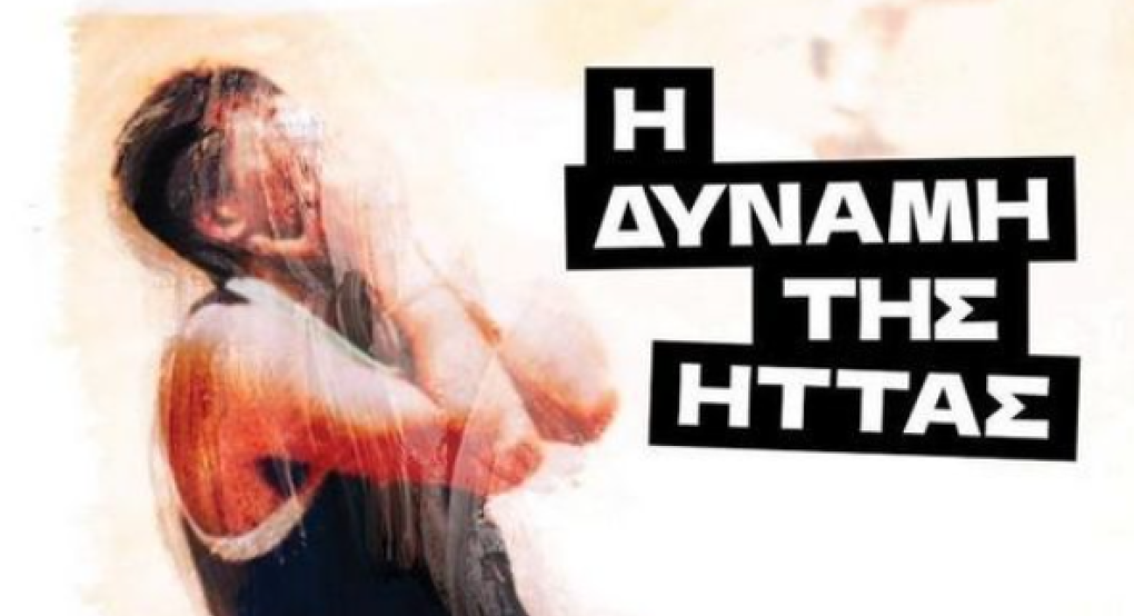 Ο Μπάνε Πρέλεβιτς στην Έδεσσα