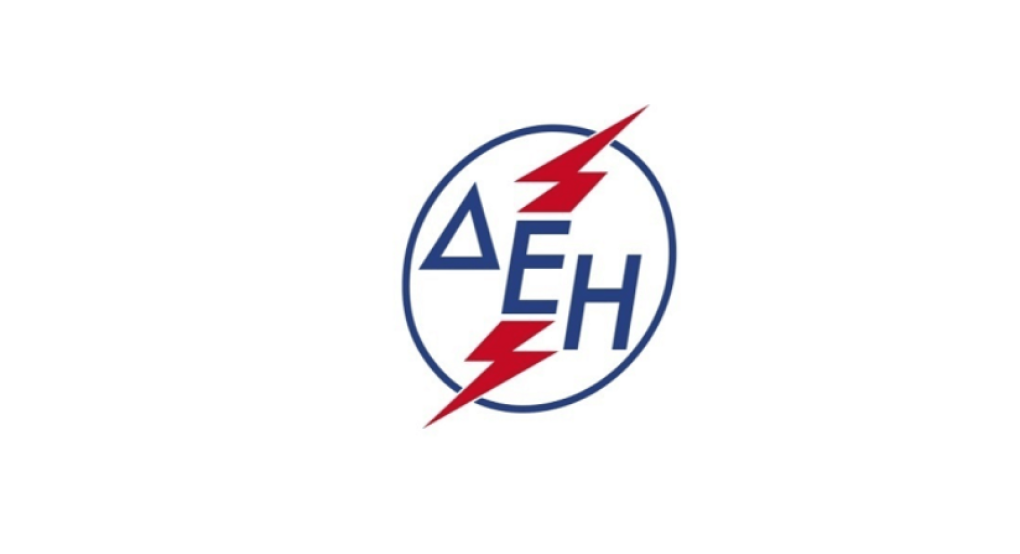 Όμιλος ΔΕΗ: Με επιτυχία Ολοκληρώθηκε η διάθεση Ομολόγου της ΔΕΗ για τους κατοίκους των νομών Κοζάνης – Φλώρινας