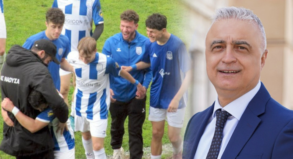 Νάουσα/κατάκτηση κυπέλλου ΕΠΣ Ημαθίας: Συγχαρητήριο μήνυμα Λάζαρου Τσαβδαρίδη