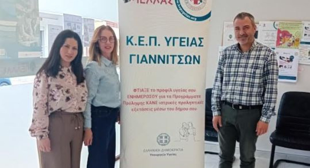 Πραγματοποιήθηκε με επιτυχία δράση δωρεάν προληπτικού ελέγχου Triplex Καρωτίδων από το ΚΕΠ Υγείας Δήμου Πέλλας