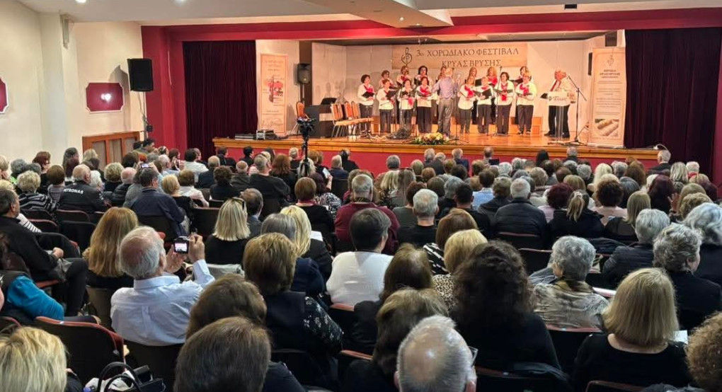 Με επιτυχία το 3ο Χορωδιακό Φεστιβάλ Κρύας Βρύσης