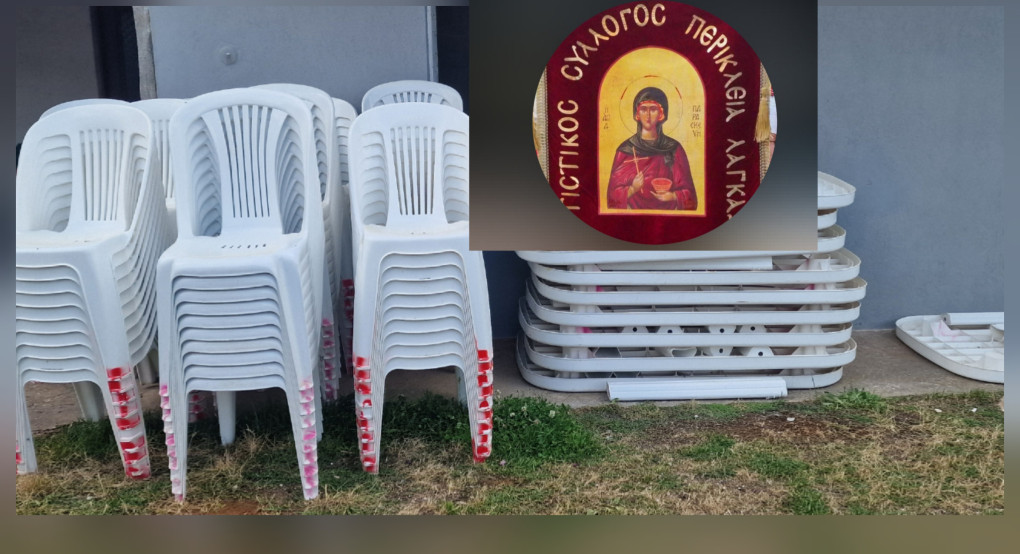 Ευχαριστήριο προς τον Σύλλογο Αγίας Παρασκευής Περίκλειας
