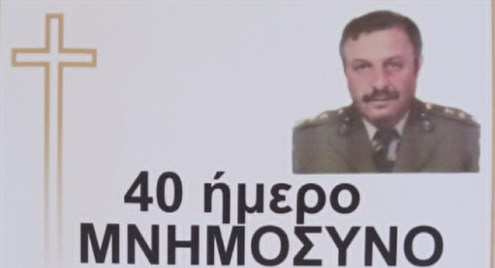 40ήμερο μνημόσυνο Παναγιωτίδη Παναγιώτη