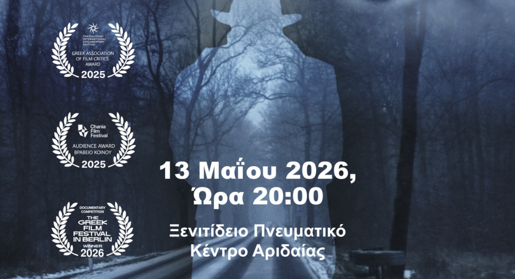 Προβολή του πολυβραβευμένου ντοκιμαντέρ «Επιστροφή στην Πατρίδα» στην Αριδαία