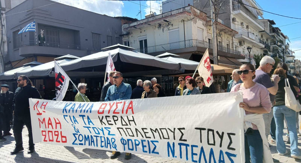 Ολοκληρώθηκαν οι Πρωτομαγιάτικες απεργιακές συγκεντρώσεις στον νομό Πέλλας