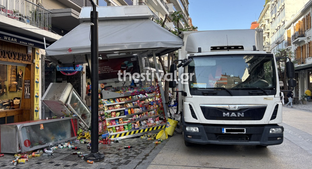 Θεσσαλονίκη: Φορτηγό έπεσε πάνω σε περίπτερο στην Αγίας Σόφιας και το γκρέμισε