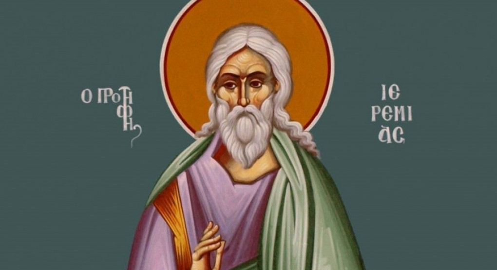 1η Μαΐου: Προφήτης Ιερεμίας