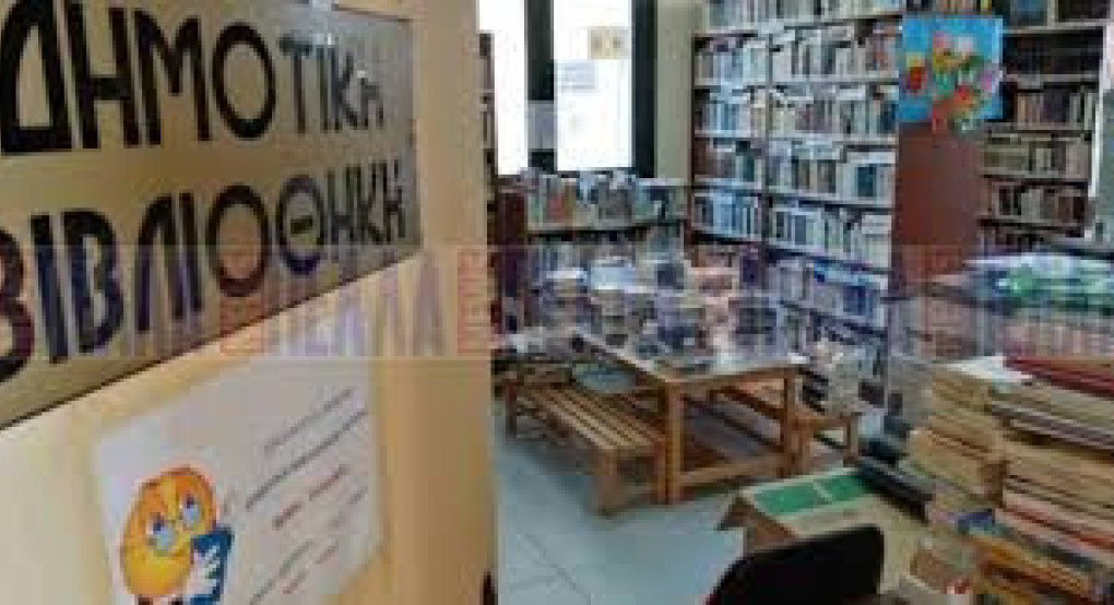 Βιβλιοπροτάσεις της Δημοτικής Βιβλιοθήκης Σκύδρας