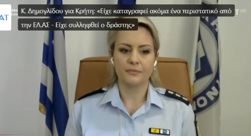 Σε σοκ η Κρήτη -Πήρε εκδίκηση για τον θάνατο του γιου του στο τροχαίο δολοφονώντας τον 20χρονο