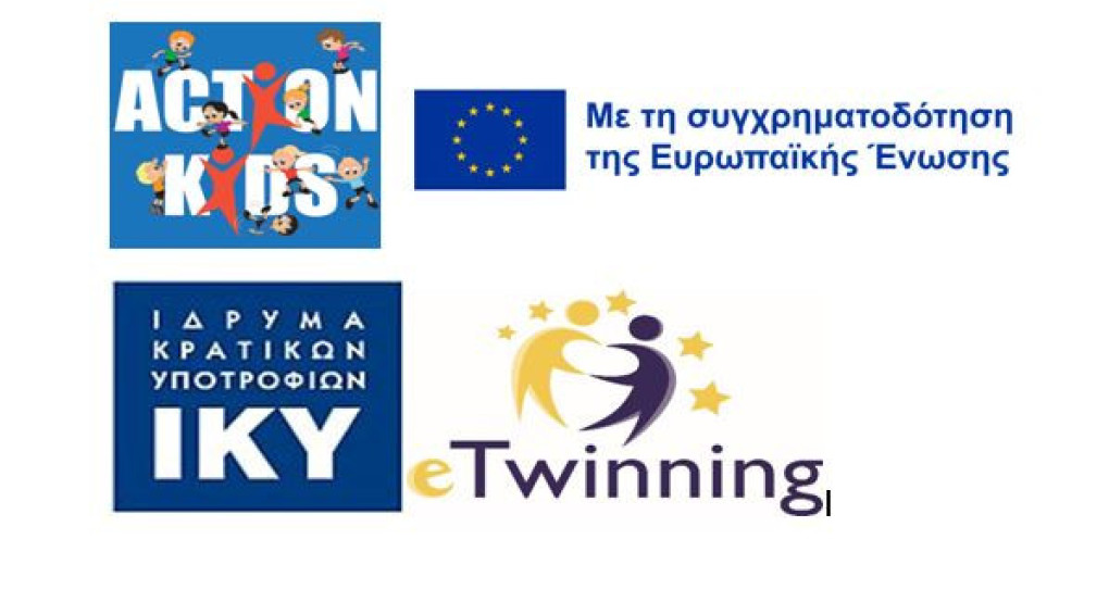 Το Ημερήσιο Γενικό Λύκειο Αξού θα φιλοξενήσει τρεις ευρωπαϊκές αποστολές στα πλαίσια τριών εγκεκριμένων προγραμμάτων Erasmus+