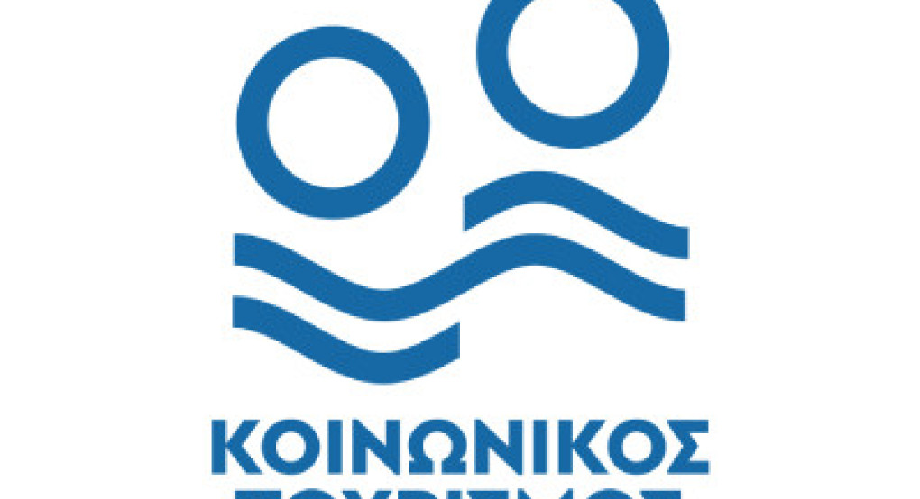ΚΕΠ Έδεσσας -Κοινωνικός Τουρισμός Δικαιούχων Ο.Γ.Α έτους 2026
