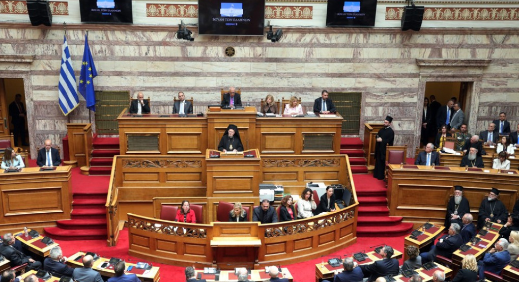 Ιστορική Ειδική Συνεδρίαση της Ολομέλειας της Βουλής προς τιμήν του Οικουμενικού Πατριάρχη κ.κ. Βαρθολομαίου