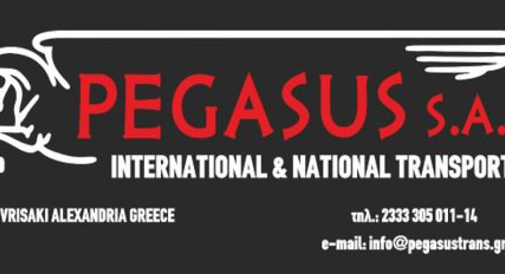 Η ελληνική εταιρία ΠΗΓΑΣΟΣ ΑΝΩΝΥΜΗ ΕΤΑΙΡΕΙΑ ΔΙΕΘΝΩΝ ΚΑΙ ΕΘΝΙΚΩΝ ΟΔΙΚΩΝ ΜΕΤΑΦΟΡΩΝ αναζητά οδηγούς φορτηγών αυτοκινήτων