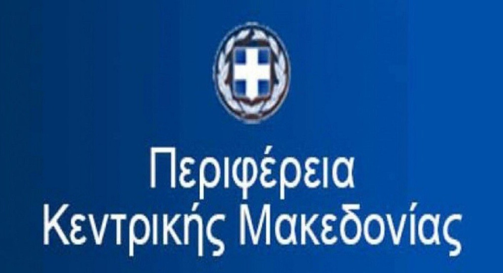 Πρόσκληση εκδήλωσης ενδιαφέροντος για συμμετοχή σε επιχειρηματική συνάντηση Γάλλων αγοραστών και επαγγελματιών με οινοποιεία της ΠΚΜ στη Θεσσαλονίκη