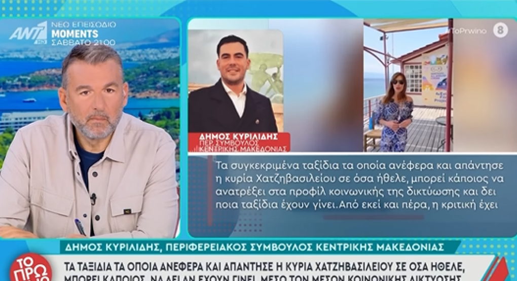 Δήμος Κυριλίδης: Στο "Πρωϊνό" του Αντέννα με όσα ανέφερε για τα "ταξίδια" της Χατζηβασιλείου