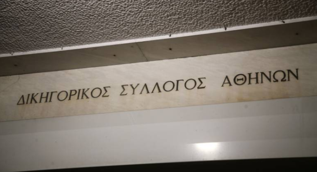 Υποκλοπές: Ο Δικηγορικός Σύλλογος Αθηνών άφησε ανοικτό το ενδεχόμενο προσφυγής στο Στρασβούργο κατά του εισαγγελέα Κ. Τζαβέλλα