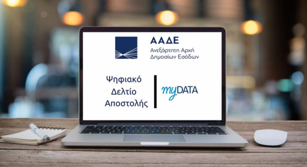 ΕΦΕΕ Πέλλας:Το κρίσιμο σημείο: Αγρότες Κανονικού Καθεστώτος/ Τι γίνεται με το Ψηφιακό Δελτίο Αποστολής (ΨΔΑ).