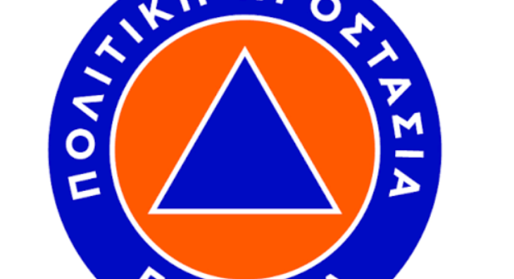 «Πολιτική Προστασία και Τοπική Αυτοδιοίκηση»