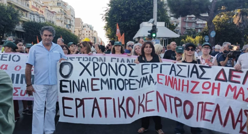 Εργατικό Κέντρο Πέλλας: Στήριξη και αλληλεγγύη για την απεργία της 13ης Μάη
