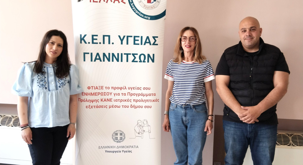 Με μεγάλη συμμετοχή στον Δήμο Πέλλας η δωρεάν μέτρηση οστικής πυκνότητας σε συνεργασία με το ΕΔΔΥΠΠΥ