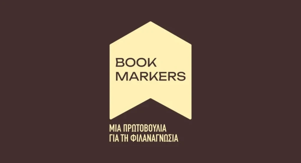 Η πρωτοβουλία του Γρηγόρη Δημητριάδη φέρνει το βιβλίο στο σχολείο – Πρώτο βήμα των Bookmarkers για τη φιλαναγνωσία