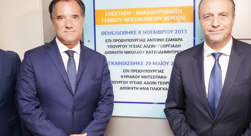 Σε νέα εποχή το Γενικό Νοσοκομείο Βέροιας – Εγκαινιάζονται τα νέα Εξωτερικά Ιατρεία και το νέο Ακτινολογικό Τμήμα