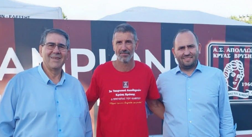 Τουρνουά ακαδημιών Κρυας Βρύσης