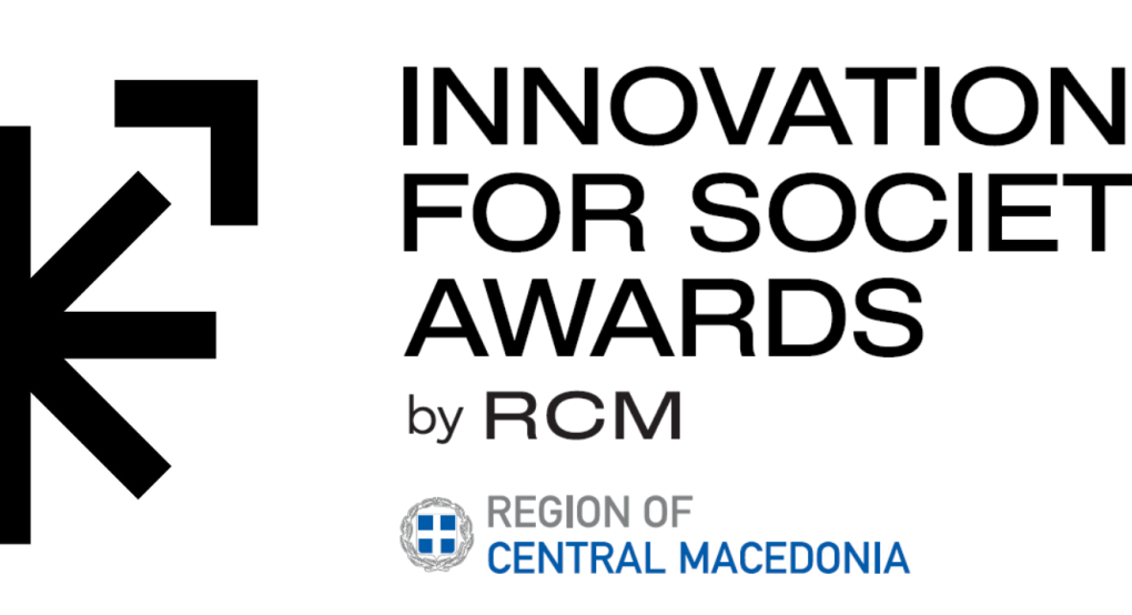 Διαγωνισμός Ανοικτής Καινοτομίας Innovation for Society Awards 2026 της Περιφέρειας Κεντρικής Μακεδονίας
