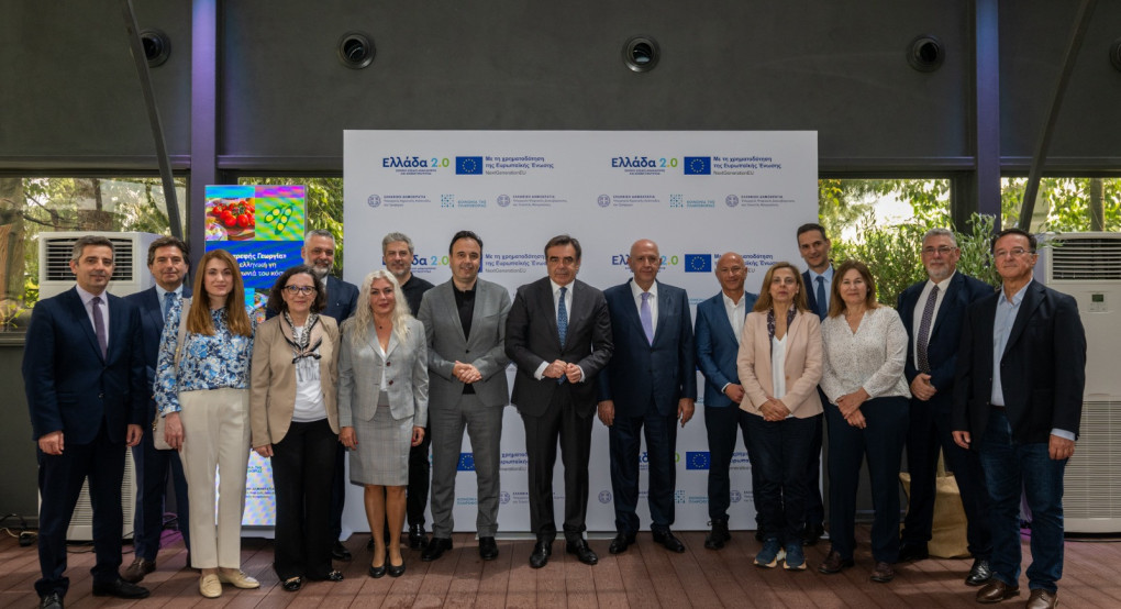 «Εξωστρεφής Γεωργία»: Ψηφιακά εργαλεία για μια πιο δυναμική και ανταγωνιστική ελληνική αγροδιατροφή