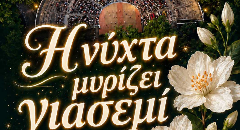 Συναυλία της χορωδίας του ΦΣΕ «Μέγας Αλέξανδρος» «Η νύχτα μυρίζει γιασεμί»