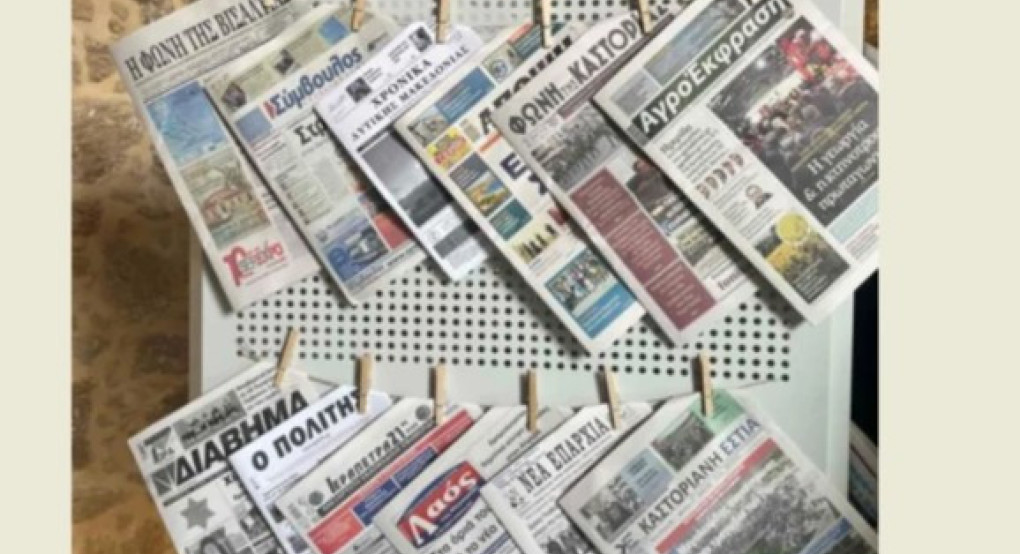 14 Μαΐου 2026 Ιστορική απόφαση της ΕΕ υπέρ των εκδοτών Τύπου- Νέα δεδομένα και για τον περιφερειακό Τύπο